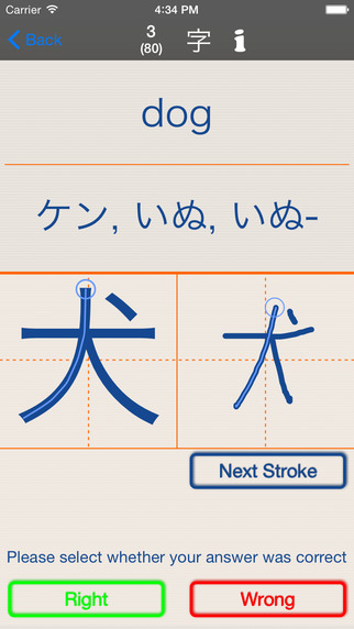 【免費教育App】Kanji LS Touch (writing/learning japanese characters)-APP點子