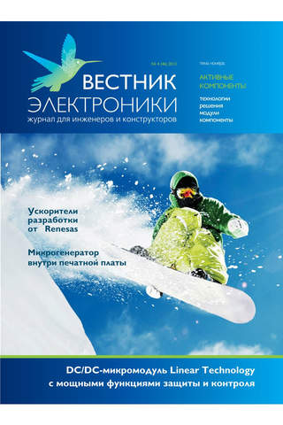 Журнал «Вестник Электроники» screenshot 3