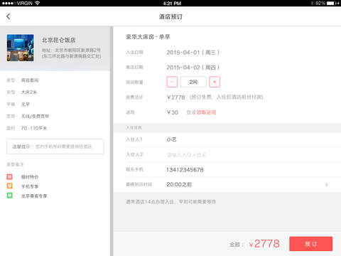 iPad 屏幕截图 5