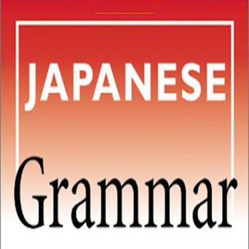 Japanese Grammar - Basic and advanced lessons LOGO-APP點子