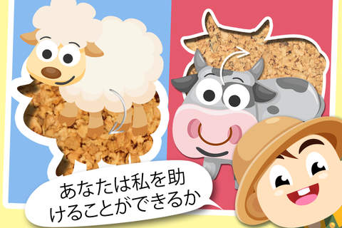 Baby Tommy Farm Animals Cartoon - Barn and farm animal puzzles screenshot 2