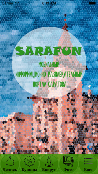 SaraFun