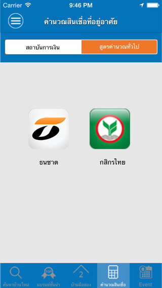 免費下載商業APP|Chiangmai app開箱文|APP開箱王