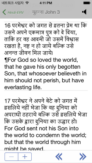 【免費生活App】Mobile Hindi Bible-APP點子