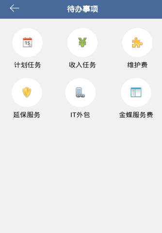淄博爱信诺 screenshot 3