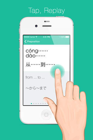 接続詞編 - 悟空塾中国語, 一週間にらくに50高頻単語を聞き取れる screenshot 4