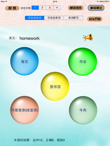 【免費教育App】小虫子点读机(PEP人教版小学英语全集)-APP點子