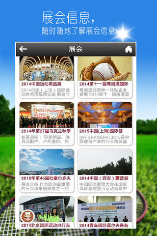 体育用品网App screenshot 2