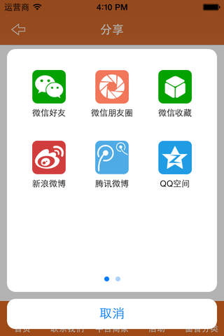 中国面食门户. screenshot 2