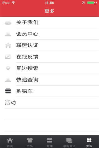 中国运输平台-行业平台 screenshot 4