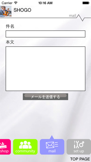 無料娱乐AppのSHOGOファンクラブアプリ|記事Game