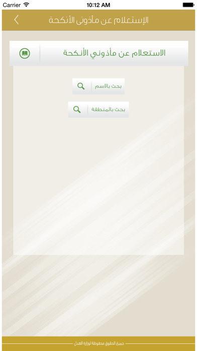 iPhone Screenshot 4