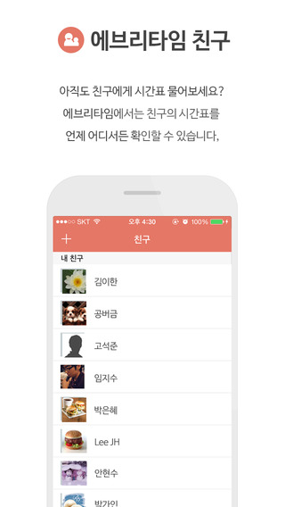 iPhone Screenshot 5