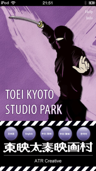 【免費娛樂App】Toei Kyoto Studio Park Guide-APP點子