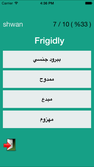 【免費教育App】English Arabic Dictionary قاموس عربي انجليزى-APP點子