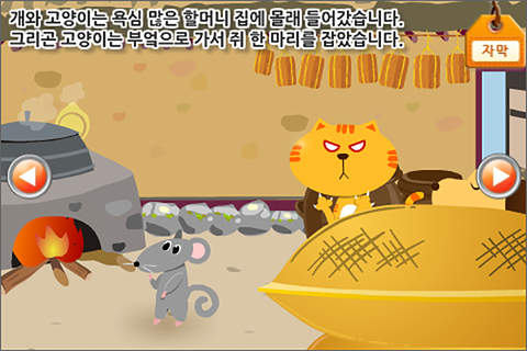 루미키즈 유아동화-개와고양이 screenshot 4