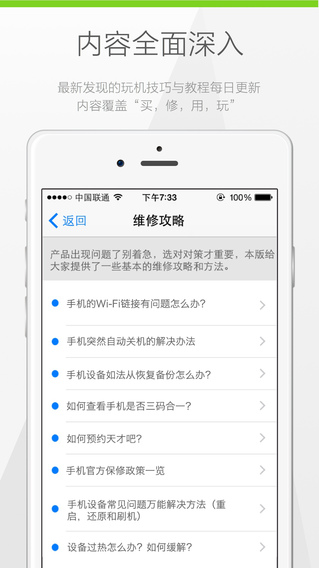 iPhone Screenshot 4