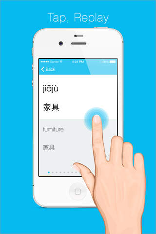 家編 - 悟空塾中国語, 一週間にらくに30超高頻単語を聞き取れる screenshot 4
