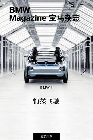 BMW Magazine screenshot 4