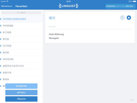 【免費商業App】Linguist Dictionary - Deutsch-Chinesisch Wortschatz: Finanzen, Banking & Buchhaltungsbegriffe. Linguist Dictionary - 中文-德语财务、银行和会计术语词典-APP點子