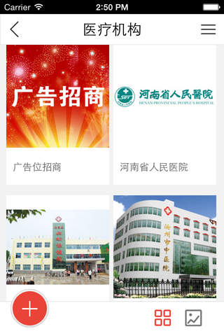 河南健康管理网 screenshot 3