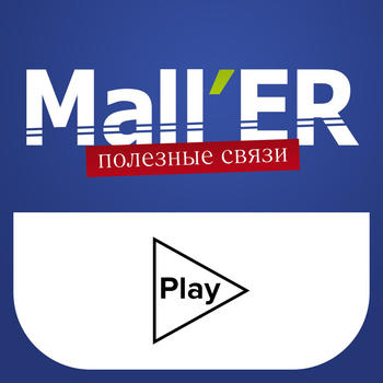 MallER Play – Оживляй журнал и афишу в кино! LOGO-APP點子