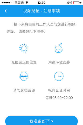 申万宏源天游双向视频手机开户 screenshot 2