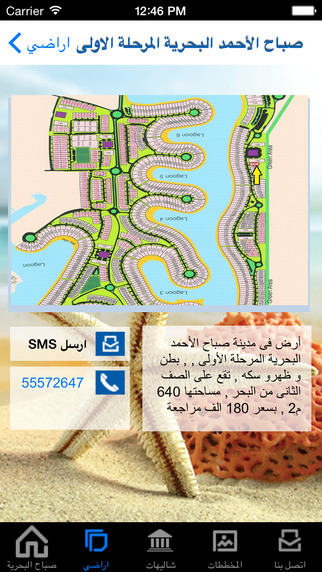 免費下載商業APP|Sobah AlBahriya - صباح البحرية app開箱文|APP開箱王
