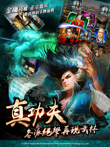 【免費遊戲App】降龍十八掌-APP點子