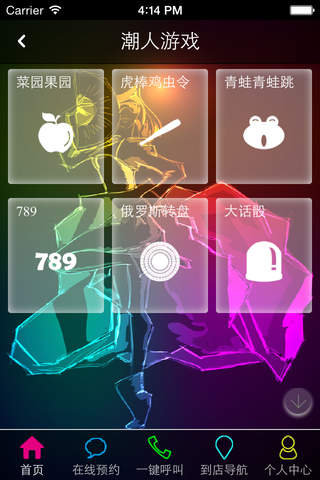 莫梵 screenshot 2