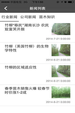 竹柳网 screenshot 3
