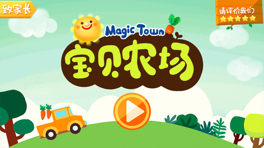 Magic Town Baby Farm-Funny Education Simulation for kids