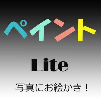 Paint Lite LOGO-APP點子