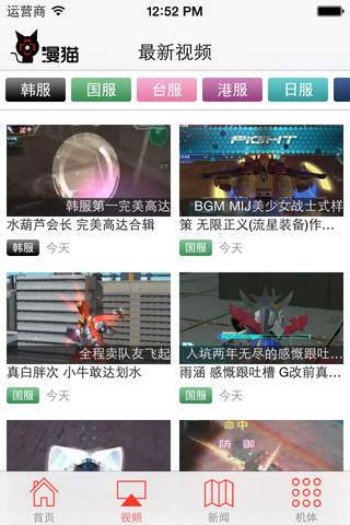 漫猫 SD敢达 screenshot 2