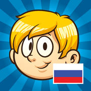 Learn Russian Language Free - Study for Beginners, Speaking Exercises, Audio Phrases, Vocabulary, Lessons for Travel, Business, School and Live in Russia mobile app icon