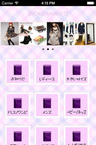【MOKO MARKET】ファッション/インテリア通販 screenshot 3