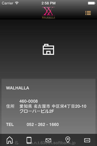 WALHALLA　名古屋 screenshot 3