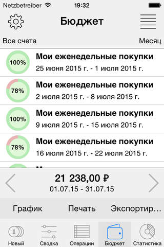 My Money 2017 screenshot 4