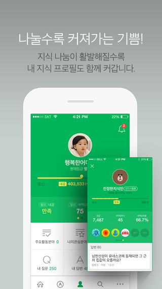 iPhone Screenshot 5
