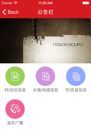 成都党群亲 screenshot 4