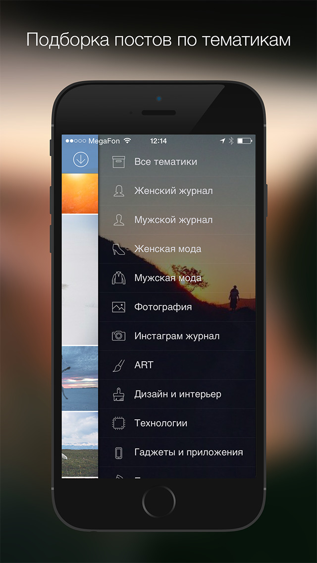 vfeed скачать для iphone