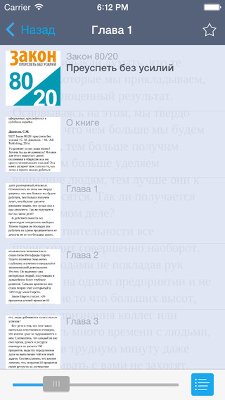 【免費書籍App】Лучшие книги: золотая коллекция литературы по бизнесу, психологии, здоровью и личному развитию-APP點子