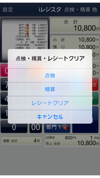 【免費商業App】iTouchRegister-APP點子