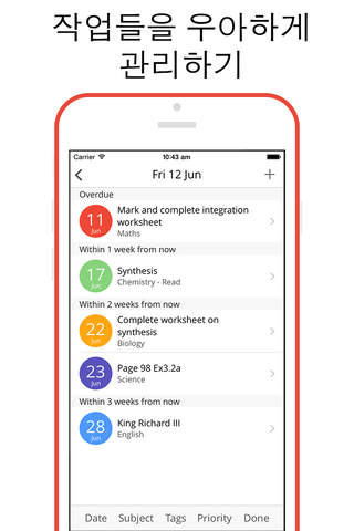 The Homework App screenshot 3