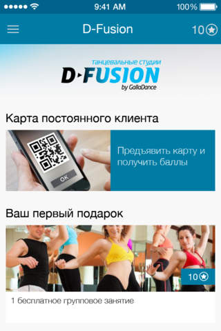 D-Fusion screenshot 2