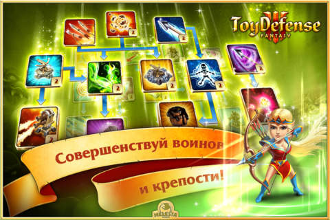 Toy Defense 3: Fantasy Free – strategy screenshot 2