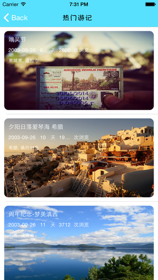 【免費旅遊App】YouWeGo-APP點子