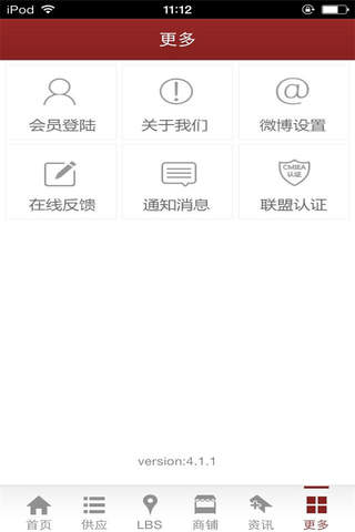 衣食住行网-行业平台 screenshot 4