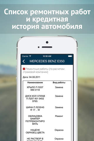 АвтоПравда - проверка авто по VIN онлайн ГИБДД страховая штрафы (Adaperio) screenshot 3