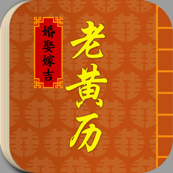 Marriage Almanac LOGO-APP點子